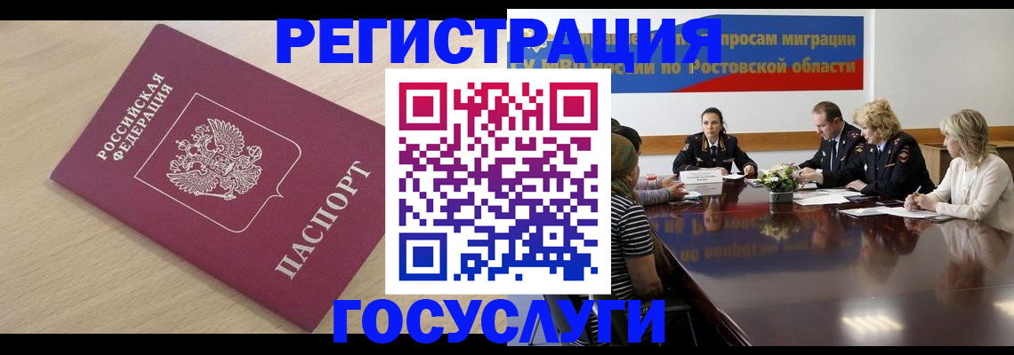 купить прописку в Тверской области