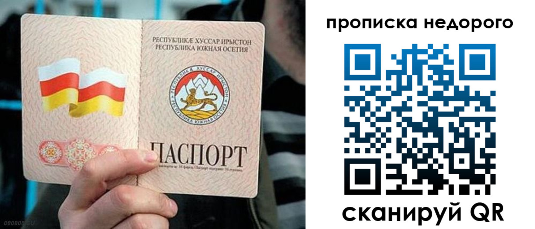 прописка штамп в Тверской области