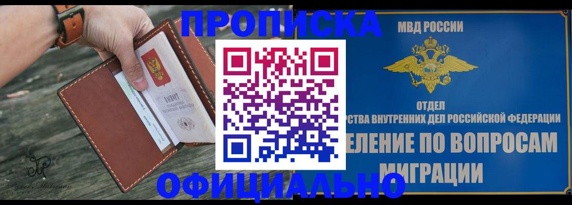 временная регистрация 2025 в Тверской области