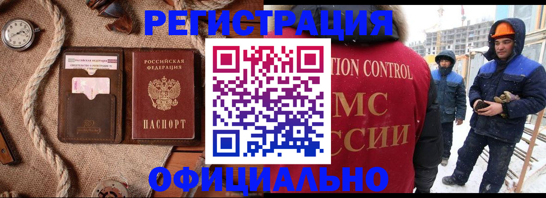 временная регистрация для школы в Тверской области