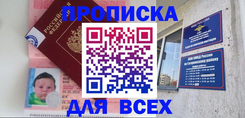 временная регистрация недорого в Тверской области