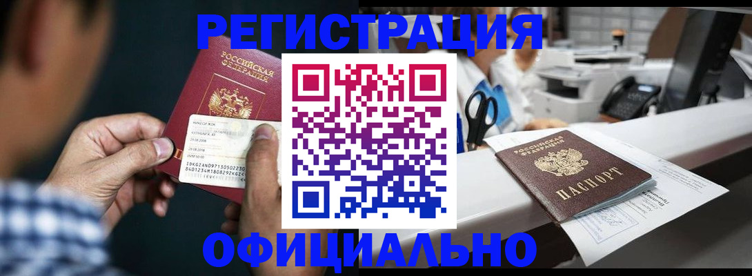 прописка гарантия в Тверской области