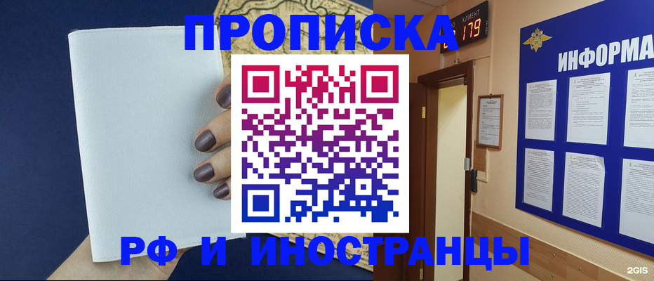 временная регистрация законно в Тверской области