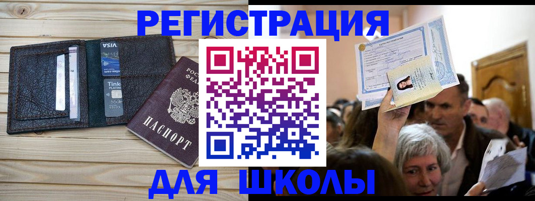 прописка для кредита в Тверской области
