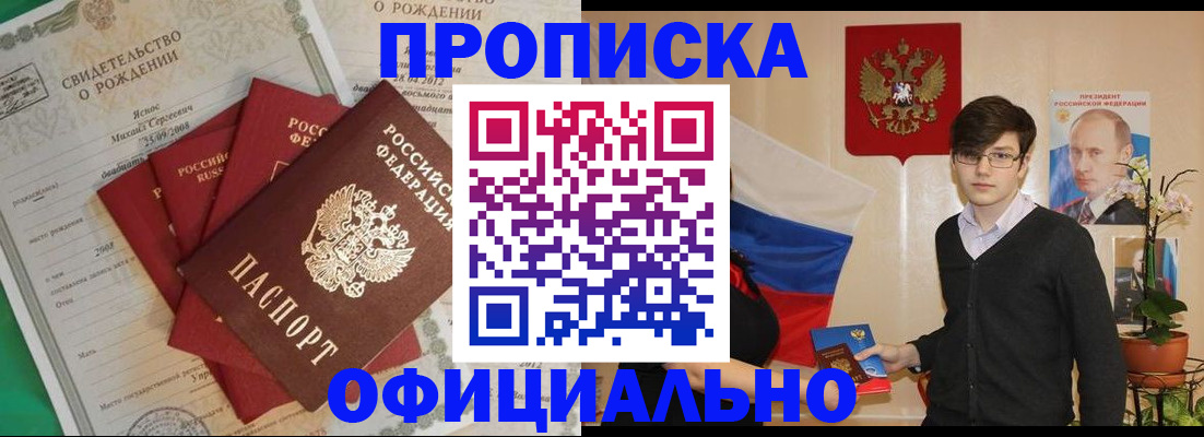 прописка паспорт в Тверской области